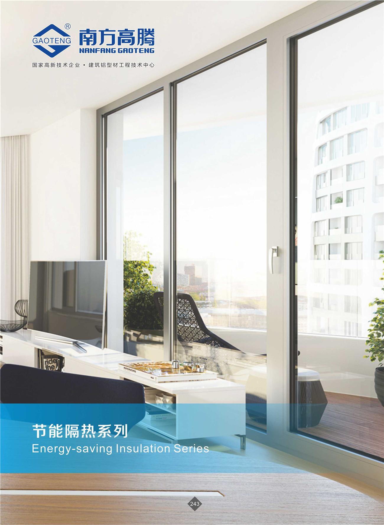 Home improvement energy-saving heat insulation series
