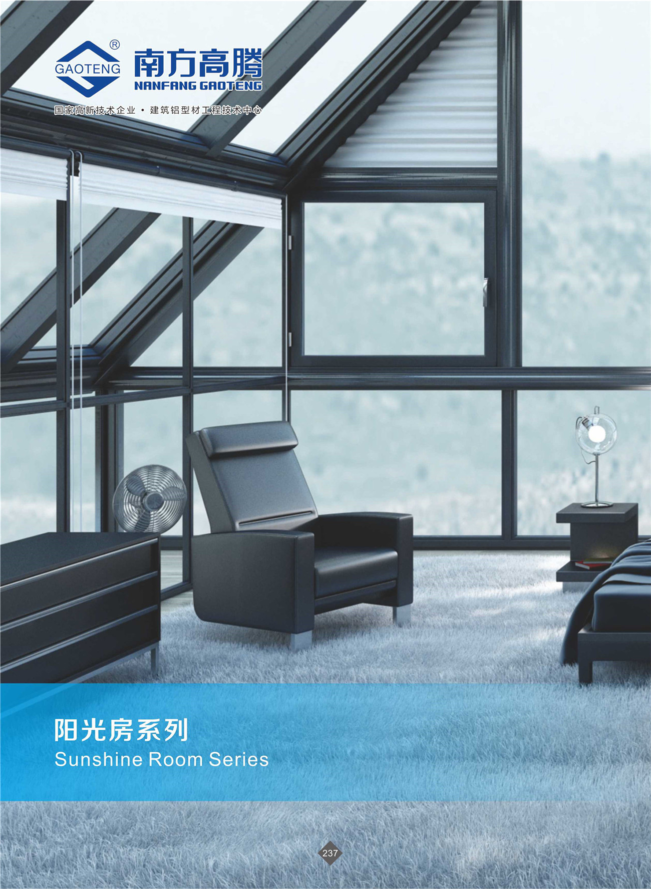 Sun room series